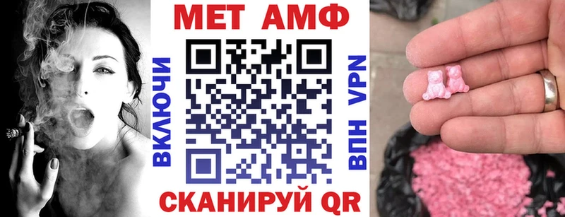 АМФ Розовый Энем