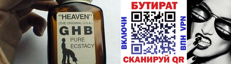 где купить наркоту  Энем  Бутират бутик 