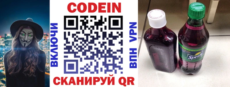 Кодеин напиток Lean (лин)  купить   Энем 