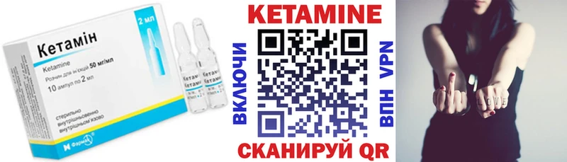 КЕТАМИН ketamine  купить   Энем 