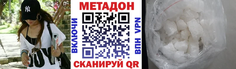 Метадон белоснежный  сколько стоит  Энем 